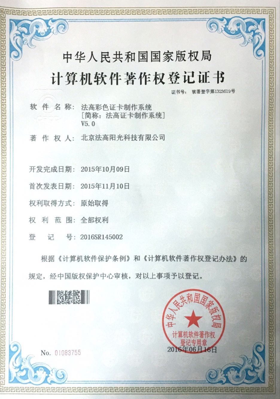 章丘高官寨甜瓜農(nóng)業(yè)產(chǎn)業(yè)綜合體總體規(guī)劃簡介