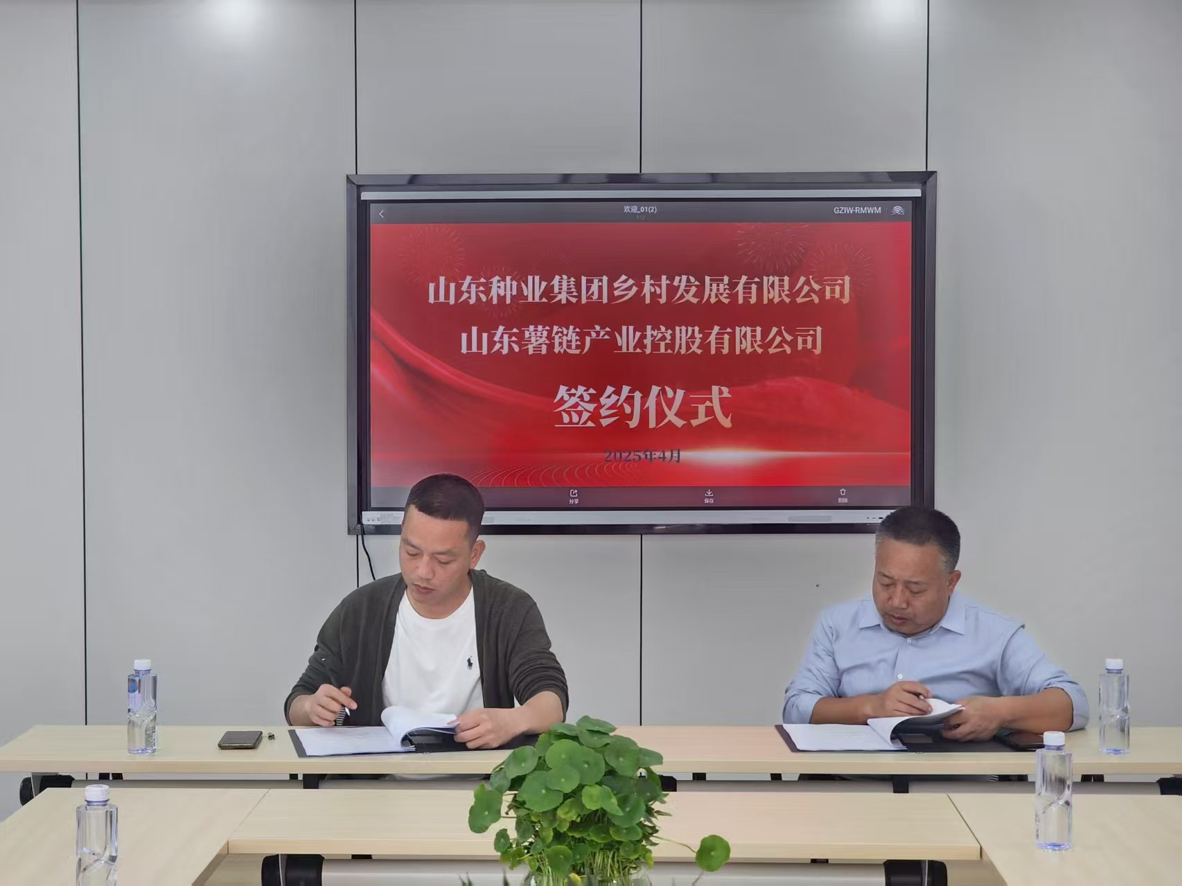 山東種業(yè)集團(tuán)鄉(xiāng)村發(fā)展有限公司與山東薯鏈產(chǎn)業(yè)控股有限公司展開初步合作并簽約